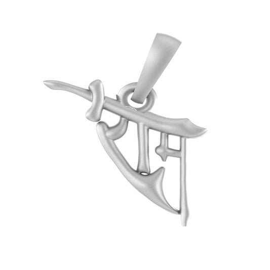 92.5% Pure Sterling Silver God Shree Ram Pendant for Kids & Woman