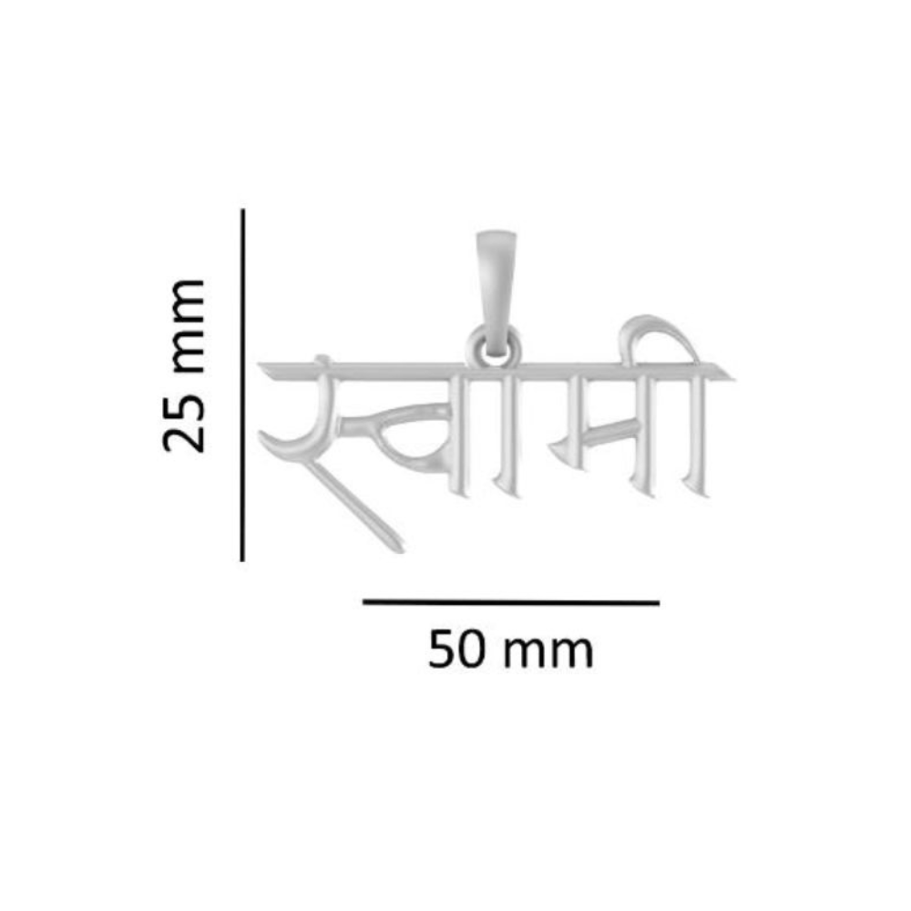 Akshat Sapphire Sterling Silver (92.5% purity) Spiritual Swami Samarth Chain Pendant (Pendant with Curb Chain-22 inches) for Men and women Pure Silver religious Swami of Akkalkot Swami Smarth Chain Locket for Good Luck, Health & Wealth