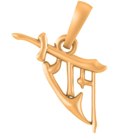 22 CT Gold Plated Silver (92.5% purity) God Ram Pendant for Men and Women