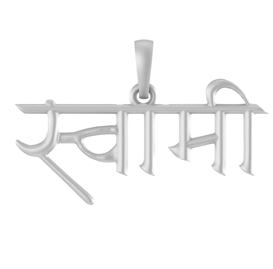 Akshat Sapphire Sterling Silver (92.5% purity) Spiritual Swami Samarth Pendant for Men & Women Pure Silver religious Swami of Akkalkot Swami Smarth Locket for Good Health & Wealth Akshat Sapphire