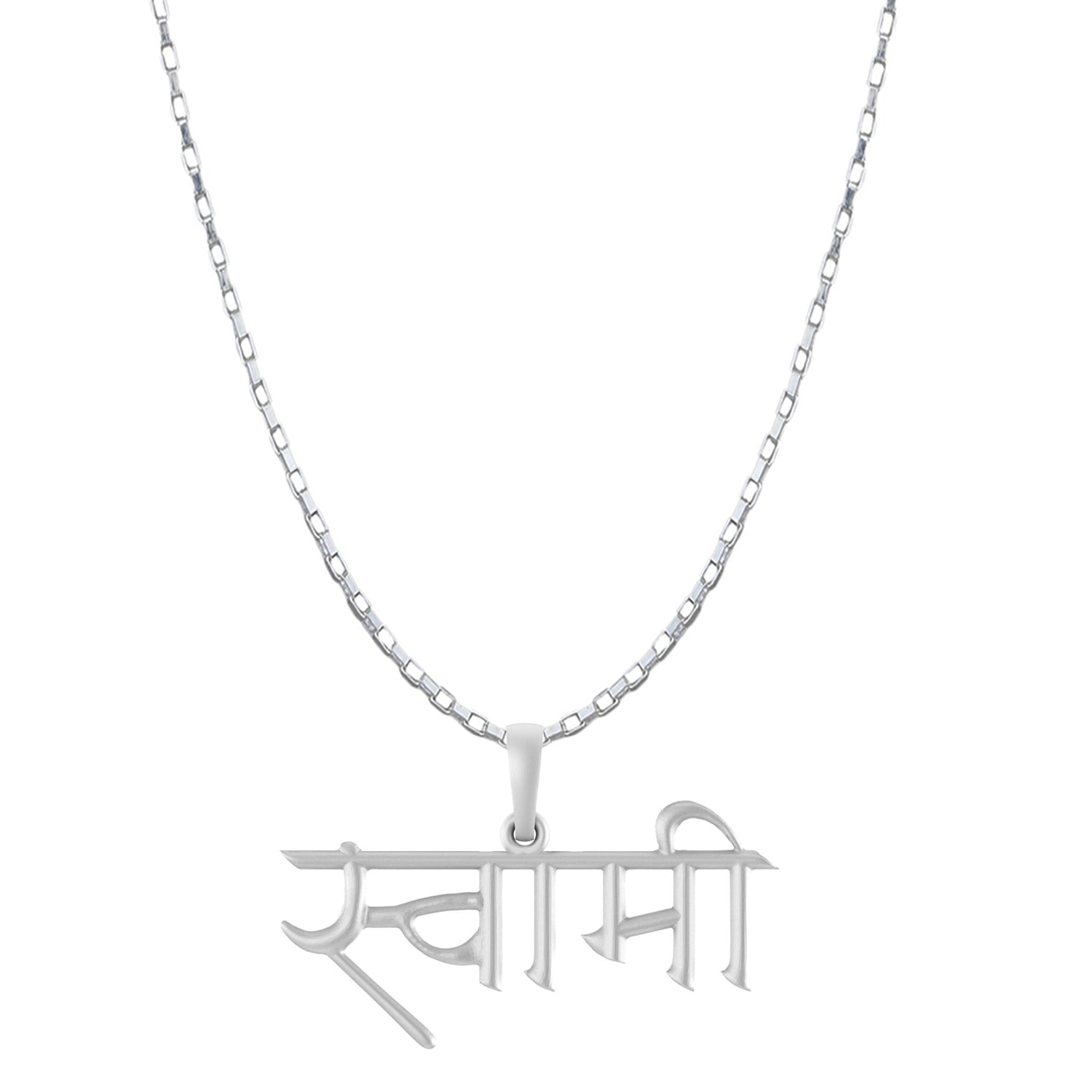 Akshat Sapphire Sterling Silver (92.5% purity) Spiritual Swami Samarth Chain Pendant (Pendant with Box Chain-22 inches) for Men and women Pure Silver religious Swami of Akkalkot Swami Smarth Chain Locket for Good Luck, Health & Wealth
