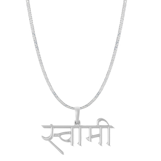 Akshat Sapphire Sterling Silver (92.5% purity) Spiritual Swami Samarth Chain Pendant (Pendant with Curb Chain-22 inches) for Men and women Pure Silver religious Swami of Akkalkot Swami Smarth Chain Locket for Good Luck, Health & Wealth