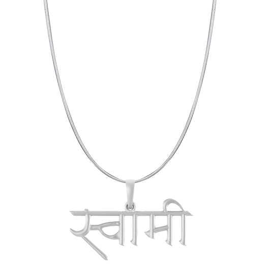 Akshat Sapphire Sterling Silver (92.5% purity) Spiritual Swami Samarth Chain Pendant (Pendant with Snake Chain-22 inches) for Men and women Pure Silver religious Swami of Akkalkot Swami Smarth Chain Locket for Good Luck, Health & Wealth