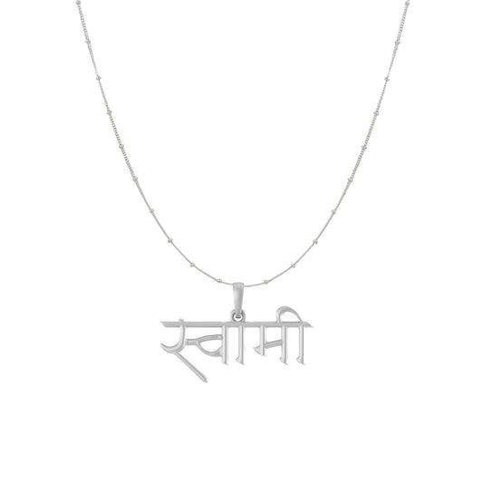 Akshat Sapphire Sterling Silver (92.5% purity) Spiritual Swami Samarth Chain Pendant (Pendant with Ball/Beads Chain) for Men and women Pure Silver religious Swami of Akkalkot Swami Smarth Chain Locket for Good Luck, Health & Wealth