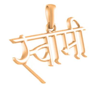 22 CT Gold Plated Silver (92.5% purity) Spiritual Swami Samarth Pendant for Men and Women